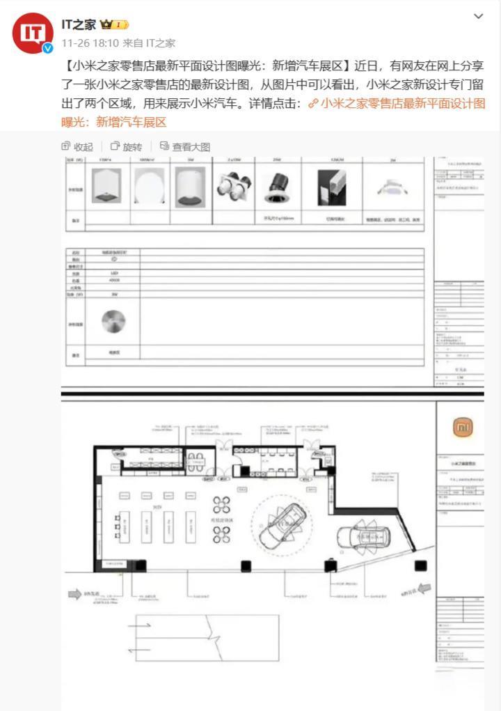 曝小米14 Ultra配备5180mAh±电池，依旧支持90W有线快充