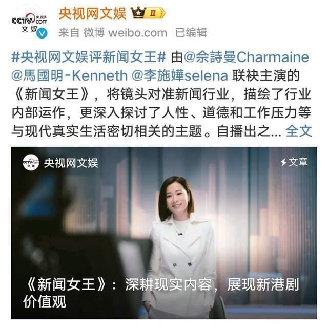 央视点名“狠夸”，《新闻女王》给编剧好好上了一课