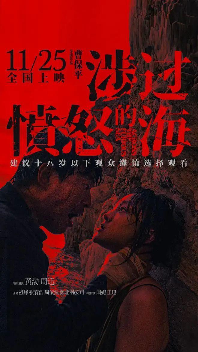 导演真有你的！《涉过愤怒的海》被删的一段戏，细思极恐