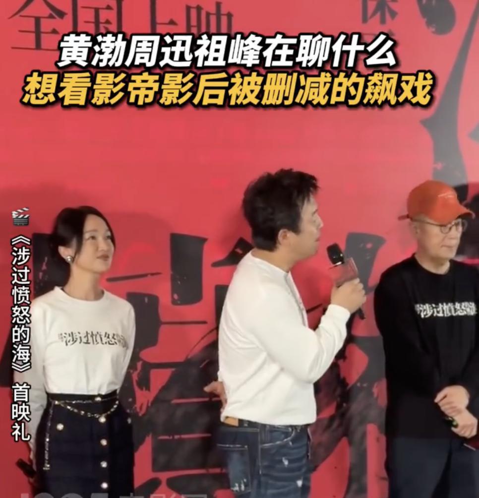 导演真有你的！《涉过愤怒的海》被删的一段戏，细思极恐
