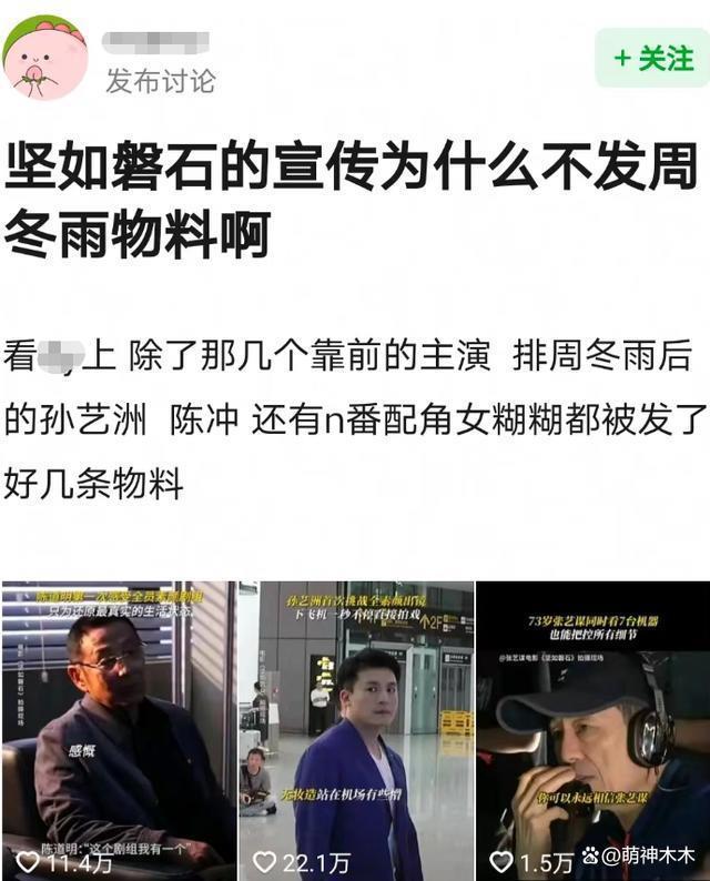 一场金鸡奖彻底毁了周冬雨！没了路人缘，三金影后照样票房扑街
