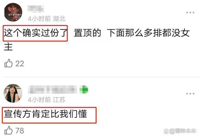 一场金鸡奖彻底毁了周冬雨！没了路人缘，三金影后照样票房扑街