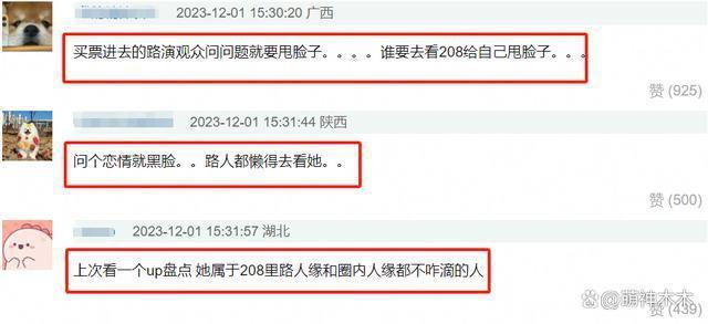 一场金鸡奖彻底毁了周冬雨！没了路人缘，三金影后照样票房扑街