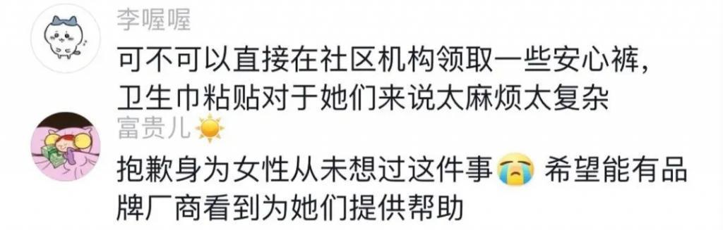 切掉子宫，还说为她好？