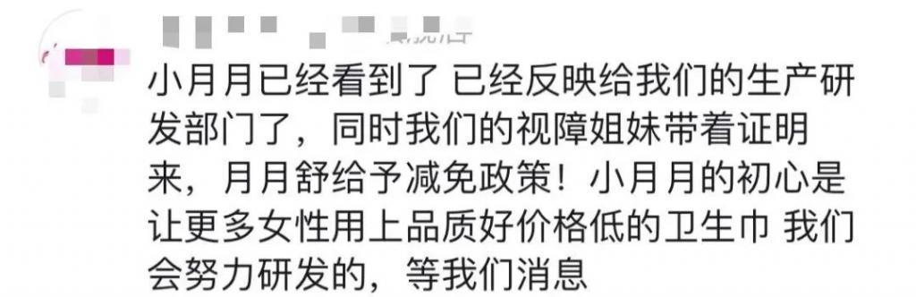 切掉子宫，还说为她好？