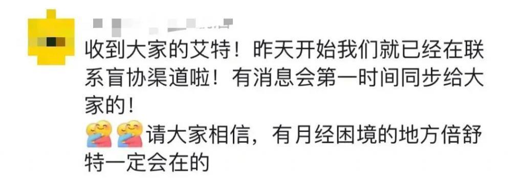 切掉子宫，还说为她好？