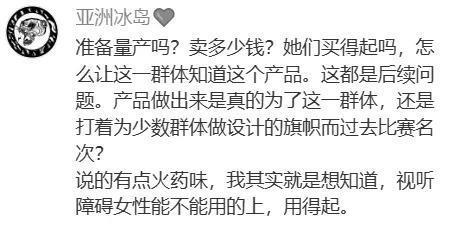 切掉子宫，还说为她好？