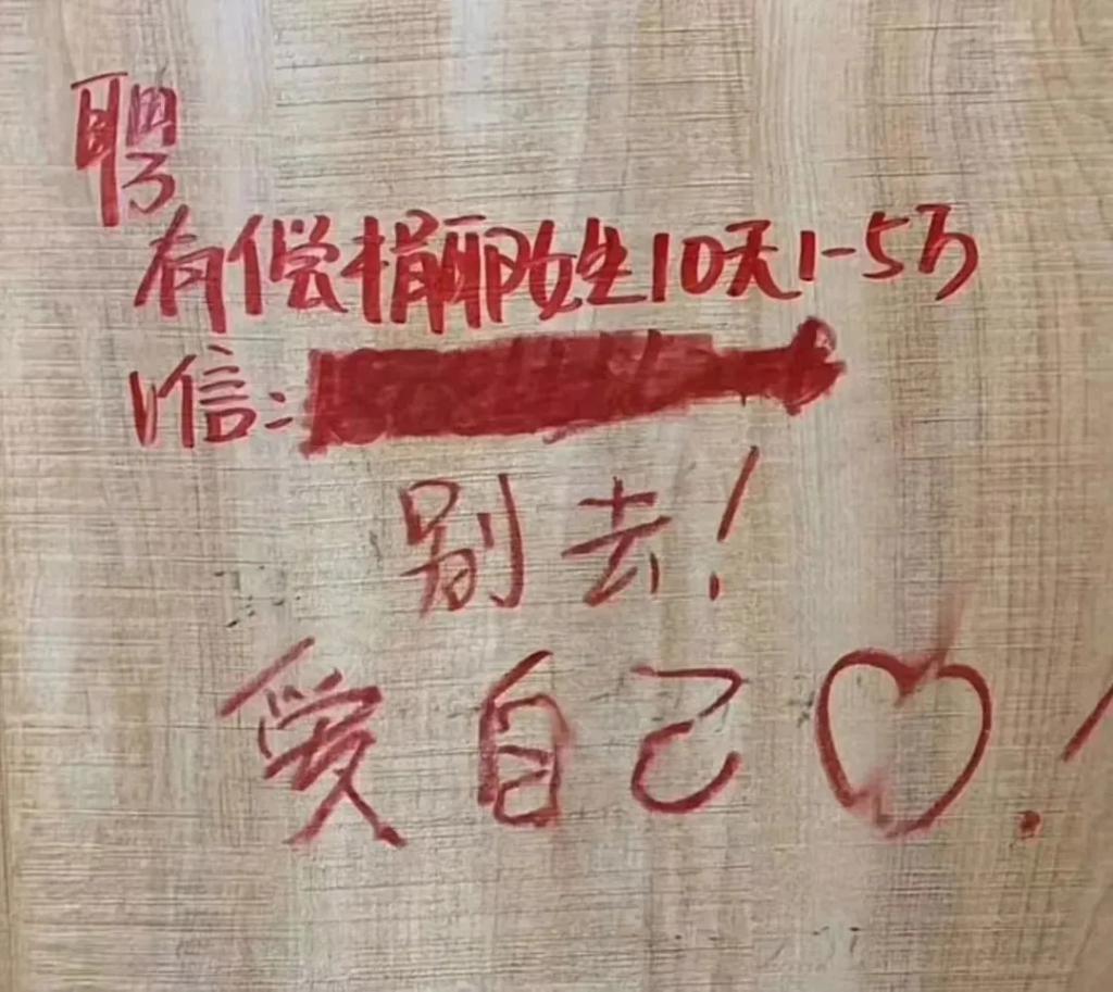 切掉子宫，还说为她好？