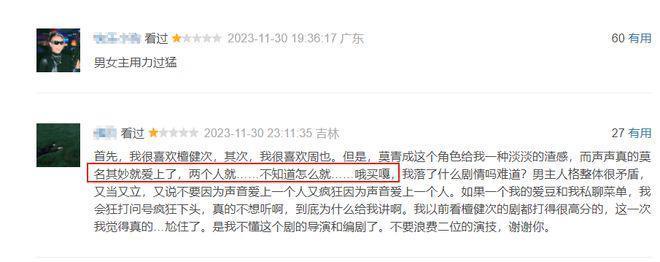 周也《很想很想你》首播，观众差评理由出奇一致