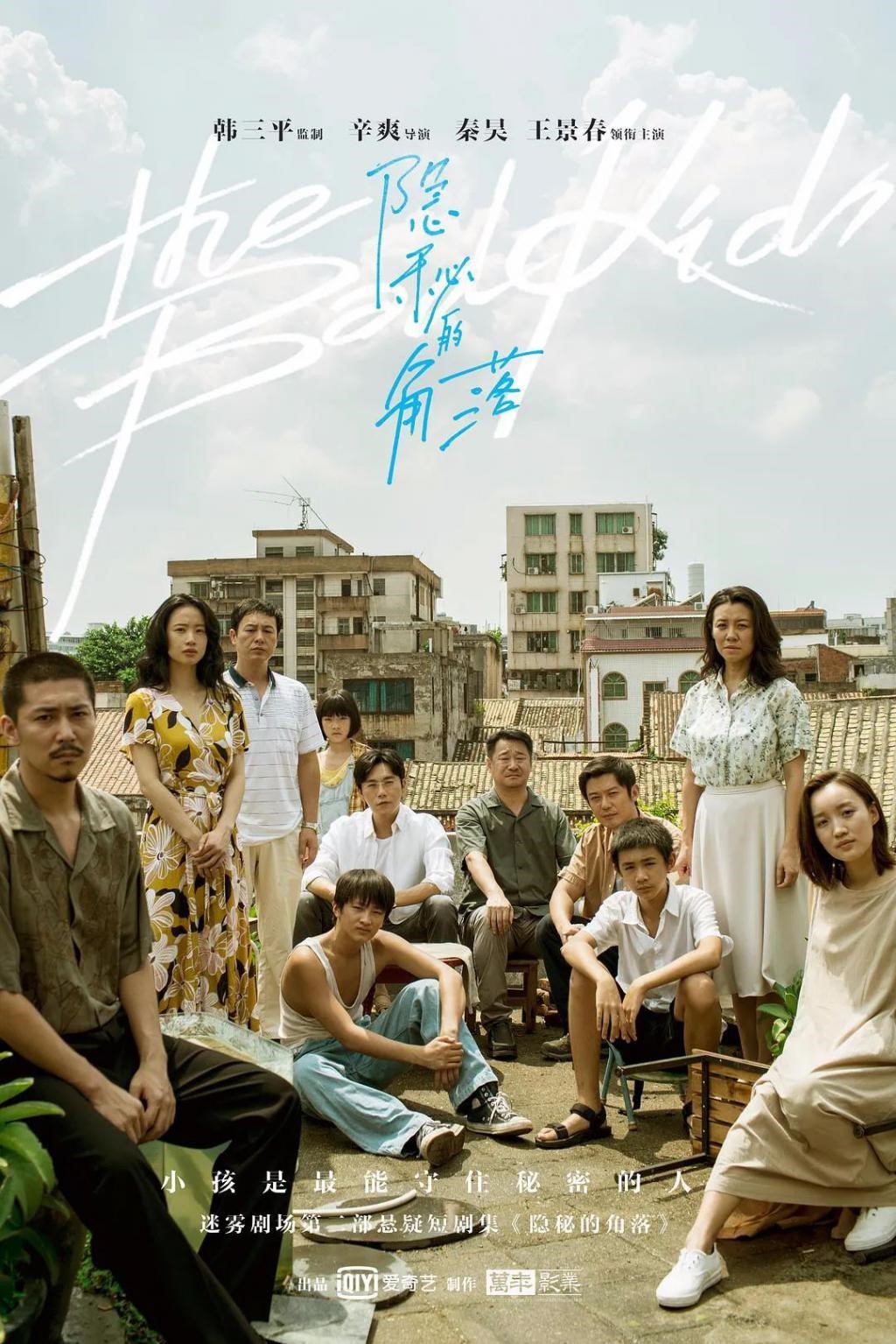 张译张颂文，回不去了