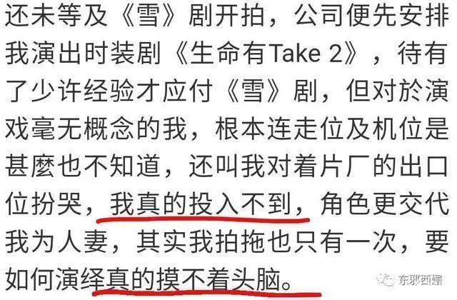 这才几天，就从全网夸到狗血炸？好怕她翻车谁懂……
