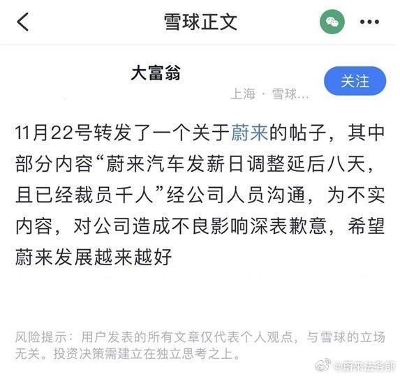 连续制造负面热搜!蔚来法务部重拳出击:已锁定嫌疑人