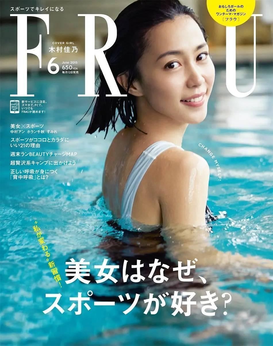 亚洲第一美女！无可争议！木村佳乃写真大赏