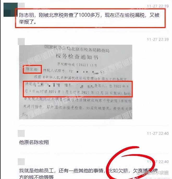 “小虎队”陈志朋塌房！不止被曝偷税千万、更多擦边行为被扒