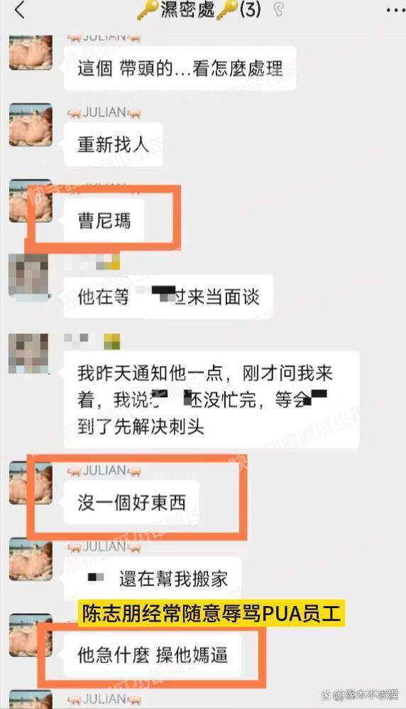 “小虎队”陈志朋塌房！不止被曝偷税千万、更多擦边行为被扒