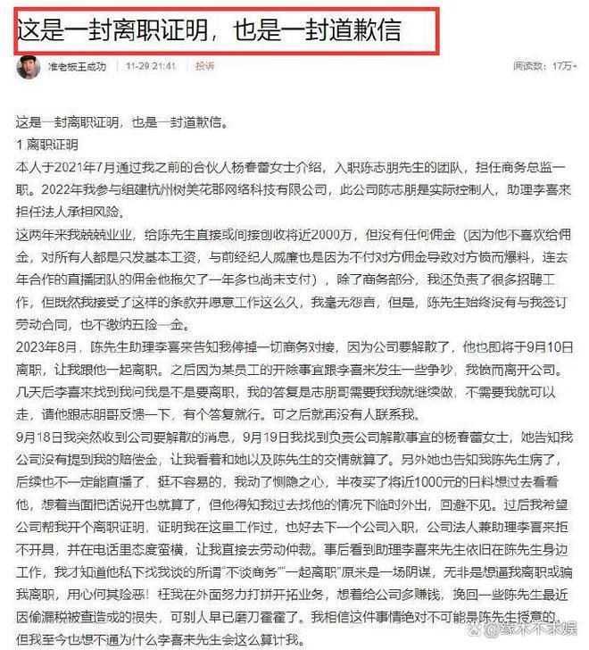 “小虎队”陈志朋塌房！不止被曝偷税千万、更多擦边行为被扒