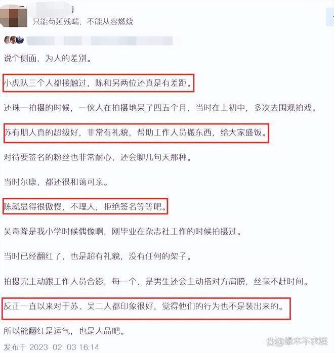 “小虎队”陈志朋塌房！不止被曝偷税千万、更多擦边行为被扒