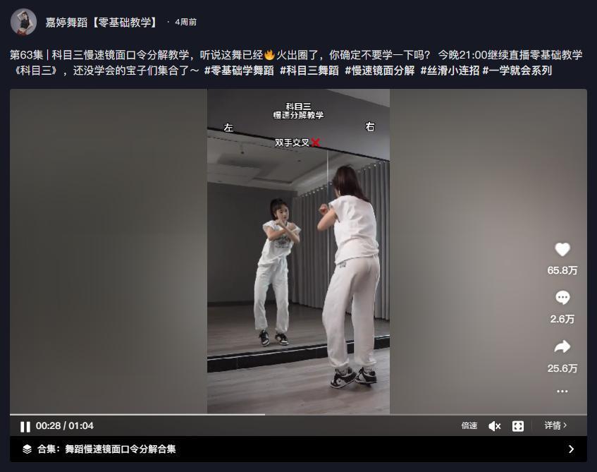 海底捞「科目三」火了，但我劝你别跳