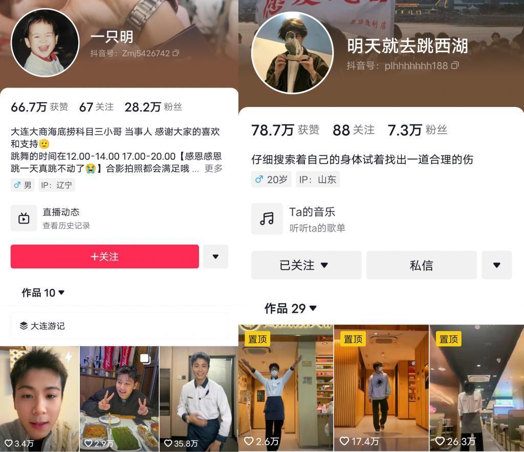 海底捞「科目三」火了，但我劝你别跳