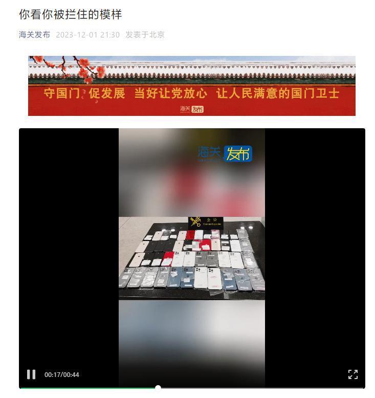 因腹部臃肿，两名旅客腰腹、腿部绑藏累计近 90 台手机入境被查