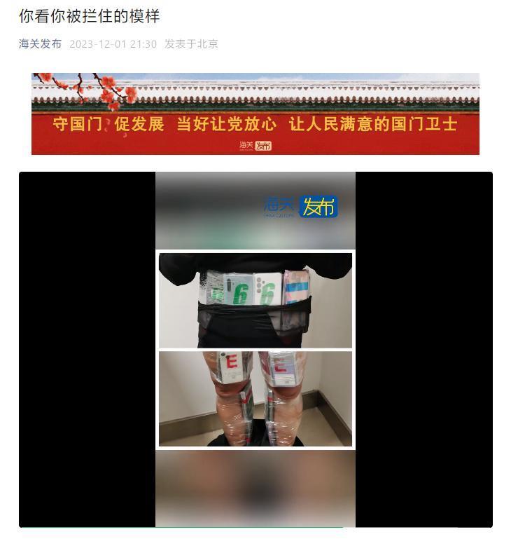 因腹部臃肿，两名旅客腰腹、腿部绑藏累计近 90 台手机入境被查