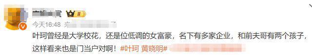 黄晓明叶珂冲上热搜，女方罕见高调疑逼宫，被质疑住进杨颖婚房