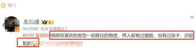 黄晓明叶珂冲上热搜，女方罕见高调疑逼宫，被质疑住进杨颖婚房