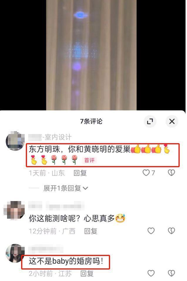 黄晓明叶珂冲上热搜，女方罕见高调疑逼宫，被质疑住进杨颖婚房
