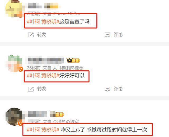 黄晓明叶珂冲上热搜，女方罕见高调疑逼宫，被质疑住进杨颖婚房
