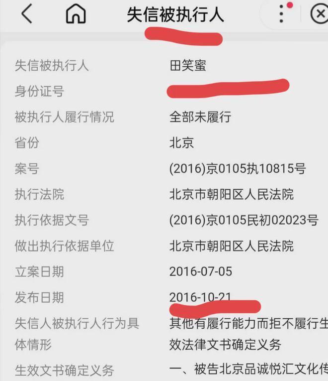 朱丹骗子闺蜜彻底被曝：欺骗朱丹1600万不道歉，评论区已彻底沦陷