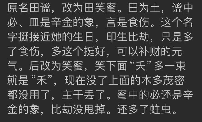 朱丹骗子闺蜜彻底被曝：欺骗朱丹1600万不道歉，评论区已彻底沦陷