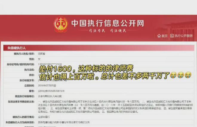 朱丹骗子闺蜜彻底被曝：欺骗朱丹1600万不道歉，评论区已彻底沦陷