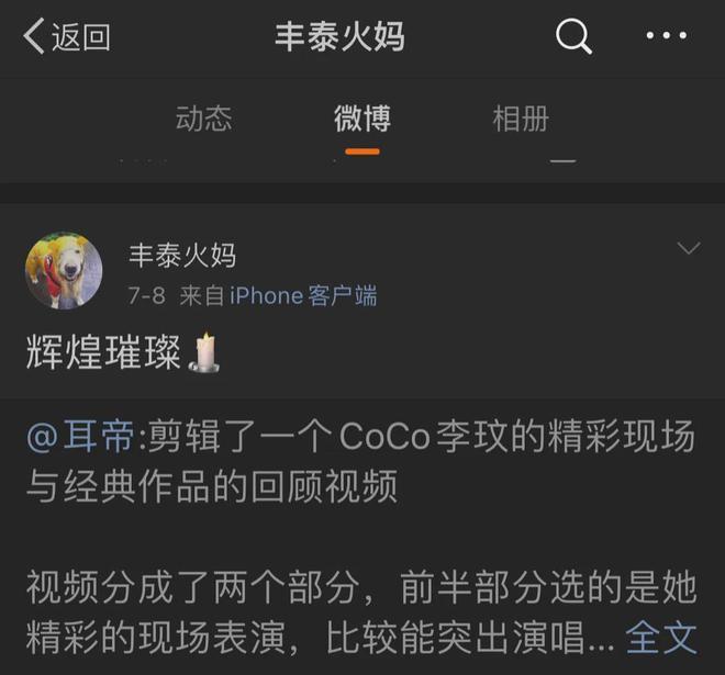 朱丹骗子闺蜜彻底被曝：欺骗朱丹1600万不道歉，评论区已彻底沦陷