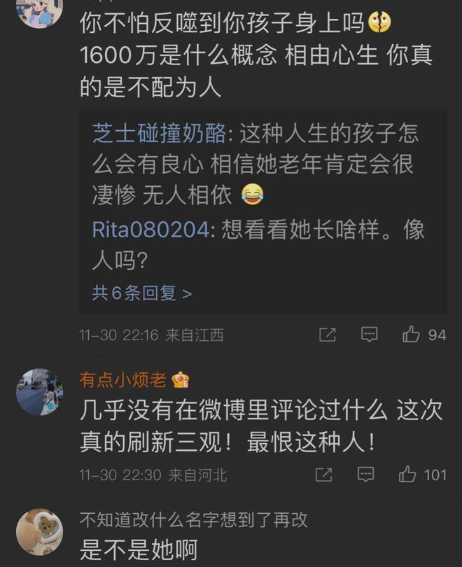 朱丹骗子闺蜜彻底被曝：欺骗朱丹1600万不道歉，评论区已彻底沦陷
