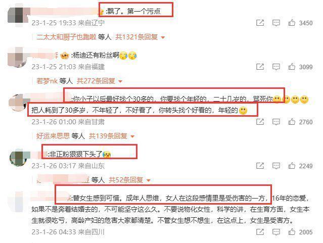 杨迪首谈分手风波！后悔告诉公众，被骂受前任鼓励，再干几年退圈