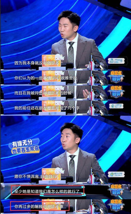 杨迪首谈分手风波！后悔告诉公众，被骂受前任鼓励，再干几年退圈