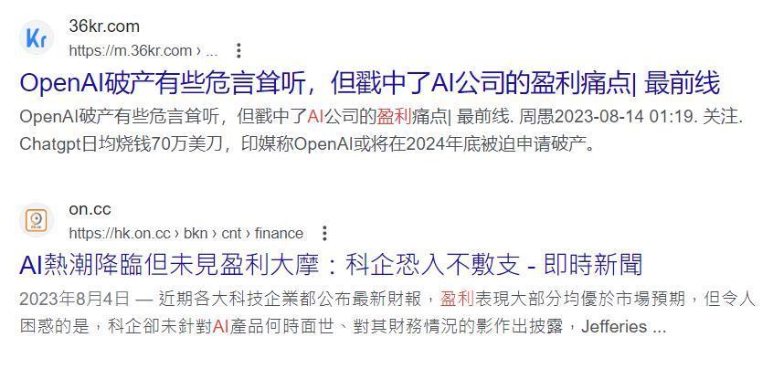 我的朋友开了家AI公司，6个月就把裤衩赔掉了。