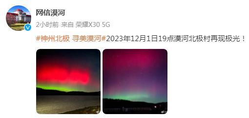 “西瓜”配色，#北京极光#冲上热搜：色彩绚丽、罕见奇观