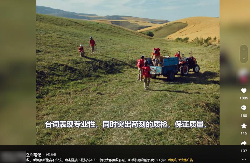 靠投放短视频堆声量的转转，这次被一个短视频打脸了。