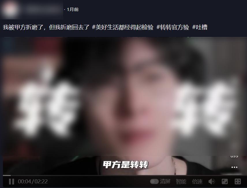 靠投放短视频堆声量的转转，这次被一个短视频打脸了。