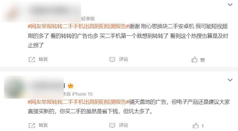 靠投放短视频堆声量的转转，这次被一个短视频打脸了。