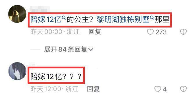 义乌首富儿子结婚！现场送金条茅台，曝女方陪嫁12亿