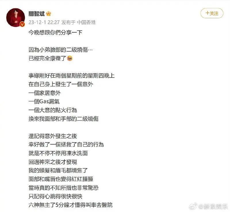 突发！知名男星脸部烧伤！