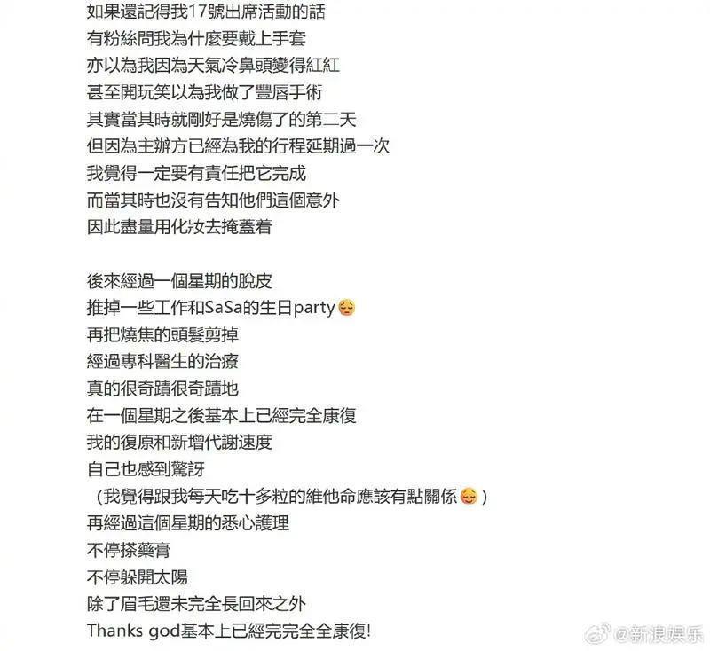 突发！知名男星脸部烧伤！