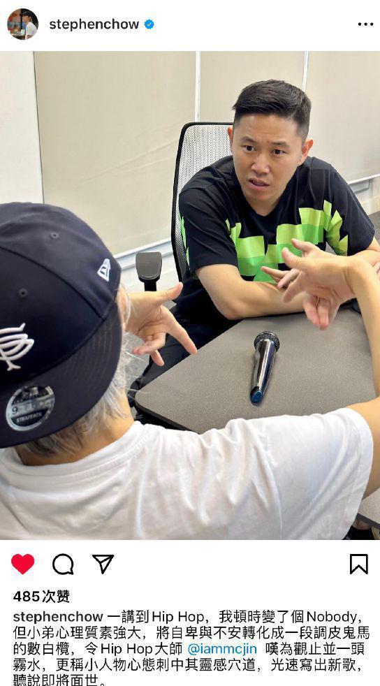 周星驰官宣与欧阳靖合作写新歌将面世，猜测为影视创作新曲