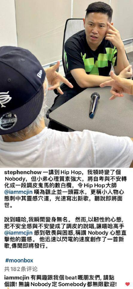 周星驰官宣与欧阳靖合作写新歌将面世，猜测为影视创作新曲