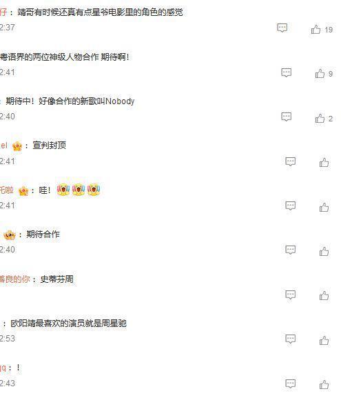 周星驰官宣与欧阳靖合作写新歌将面世，猜测为影视创作新曲