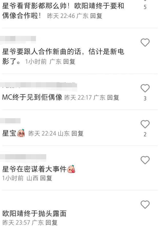 周星驰官宣与欧阳靖合作写新歌将面世，猜测为影视创作新曲