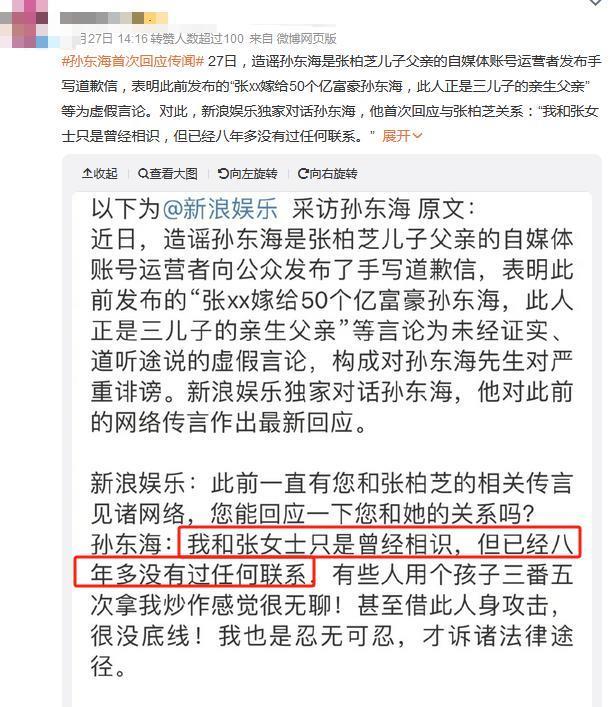 突然生下三胎！孩子亲爸到底是谁？