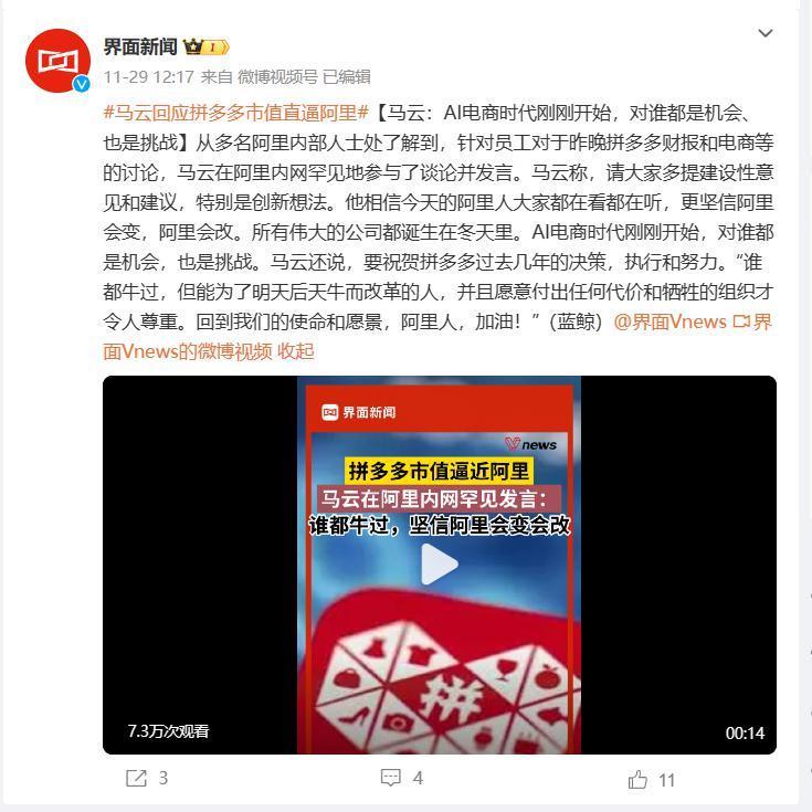 谁赞成谁反对？中国互联网老大易主了